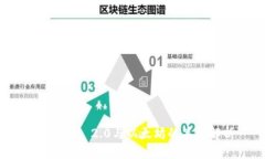 Tokenim 2.0与以太坊的关系解析