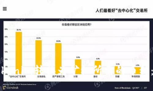 如何将Tokenim转换为矿机所需的币种:全面指南