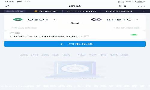 Tokenim批量转账指南:如何高效管理数字资产