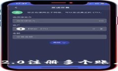 全面解析TokenIM 2.0注册多个账户的最佳实践与技巧
