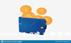 如何在Tokenim 2.0中兑换您的加密货币?