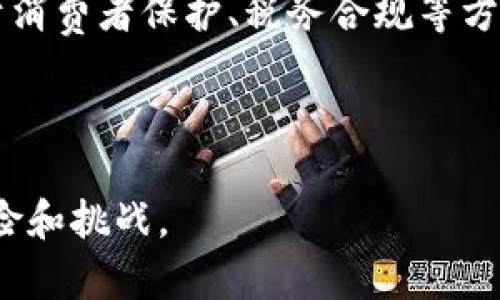 baioti如何有效保护你的数字加密货币资产？/baioti
数字加密货币,资产保护,安全措施,投资策略/guanjianci

## 内容主体大纲

1. **引言**
   - 数字加密货币的兴起与普及
   - 资产保护的重要性

2. **数字加密货币的特点**
   - 去中心化
   - 匿名性
   - 可追溯性

3. **数字加密货币面临的安全威胁**
   - 盗窃与黑客攻击
   - 恶意软件与病毒
   - 社交工程攻击

4. **保护数字加密货币资产的策略**
   - 使用硬件钱包
   - 启用双重认证
   - 选择安全的交易所

5. **风险管理与资产配置**
   - 理解市场波动
   - 如何进行有效的资产分配
   - 定期评估个人投资组合

6. **数字加密货币法律与合规**
   - 不同国家的法律环境
   - 了解税务责任
   - 合法性与合规性的重要性

7. **未来展望**
   - 数字加密货币的发展趋势
   - 保护措施的未来演进

8. **总结**
   - 资产保护的综合策略
   - 投资者的自我保护意识

## 问题及详细介绍

### 1. 数字加密货币的保护与传统资产有什么不同？

数字加密货币相较于传统资产如银行存款、房地产等，都有其独特的特征和风险。这些特征影响了人们如何保护这些资产。首先，数字加密货币是去中心化的，这意味着没有中央权威机构来监督或保障资产的安全。因此，资产所有者需要完全依赖个人的保护措施。

传统资产通常受到国家法律和金融监管的保障，而数字加密货币的法律框架仍在不断发展中，这是其保护上的一个挑战。由于数字加密货币的匿名性，交易的不可逆性为资产的安全性带来了不确定因素。此外，数字资产的存储和交换方式也比传统资产复杂，使用不当可能导致资产损失。

在数字加密货币的保护中，安全措施主要集中在技术层面，比如使用加密技术、硬件钱包、以及冷存储等。而传统资产的保护则更多依赖于保险、合规和法律措施。

综上所述，数字加密货币的保护需要投资者具备一定的技术知识和安全意识，才能有效保护自己的资产。

### 2. 如何选择适合自己的数字货币钱包？

选择合适的数字货币钱包是保护加密资产的关键。首先，钱包可以分为软件钱包和硬件钱包。软件钱包通常较为方便，适合日常交易，但安全性相对较低。硬件钱包则提供更高级别的安全保护，特别适合长时间存储资产。

在选择软件钱包时，用户应该关注以下几点：
ul
    li安全性：选择那些提供双重认证和备份功能的钱包。/li
    li用户体验：友好的用户界面能够帮助用户更轻松地管理资产。/li
    li支持的币种：确认钱包支持你所持有的加密货币。/li
/ul

如果考虑使用硬件钱包，用户应该选择有良好声誉的品牌，并确保从官方渠道购买以避免伪造品。在使用任何钱包时，始终牢记保管好私钥和助记词，这是确保资产安全的重要一环。

最后，用户还应该定期审查和更新钱包设置，查看是否有新功能或安全措施可以增加额外保护。

### 3. 什么是双重认证，如何为数字货币账户启用双重认证？

双重认证（2FA）是一种提供额外安全层的认证方式，要求提供两种不同类型的验证信息，以确认用户身份。这意味着即使黑客获取了你的密码，他们也无法访问你的账户，除非他们也拥有第二因素，如手机或其他设备。

为数字货币账户启用双重认证通常需要以下步骤：
ul
    li选择认证应用：常用的认证应用有Google Authenticator、Authy等，这些应用可以生成一次性验证码。/li
    li进入账户安全设置：在你的数字货币平台上，找到安全设置或双重认证选项。/li
    li扫描二维码：使用认证应用扫描平台提供的二维码，这样将手机与账号绑定。/li
    li输入验证码：在绑定后，输入生成的验证码以完成设置。/li
/ul

启用双重认证后，每次你尝试登录时，除了输入密码，还需要输入这个时间敏感的一次性验证码。这大大提高了账户被黑客攻击的难度，因此建议每个用户都启用双重认证，来保护他们的数字资产。

### 4. 如何做资产的风险管理？

风险管理是任何投资策略中的重要环节，尤其是在波动性较大的数字货币市场。在进行风险管理时，投资者需要考虑多个因素，包括市场波动、行业动态及个人财务状况。

第一步是理解风险承受能力，这取决于个人的财务状况和生活方式。你愿意为投资承担多大的损失？其次，需要建立一个合理的投资组合。分散投资是一种常见的策略，通过在不同的资产类别中分散风险，可以降低总风险。

定期评估投资组合也是风险管理的重要环节。随着市场的发展和个人财务状况的变化，投资者应该调整他们的投资策略和组合。此外，使用止损策略可以帮助投资者在市场波动剧烈时“锁定”收益或限制损失。

最后，教育自己，跟踪市场动态和技术发展的变化，有助于做出更明智的投资决定。定期阅读相关分析报告，跟踪行业趋势可以帮助投资者更好地管理和降低风险。

### 5. 数字加密货币的合规性和法律环境是怎样的？

数字加密货币的合规性与法律环境因国家而异，在某些国家，数字货币被广泛接受，而在其他国家则可能被限制或禁止。因此，了解当地的法律法规是每个投资者的重要任务。

在一些国家，例如美国，加密货币被视为资产，意味着国际税务合规要求适用。投资者需要遵循IRS（美国国税局）的合规要求，及时申报收益。在欧盟，一些国家对加密货币征税的政策也在不断演变，投资者需要保持关注。

此外，KYC（Know Your Customer，了解你的客户）和AML（Anti-Money Laundering，防止洗钱）法规在许多国家对加密交易所适用，这意味着用户在创建账户前可能需要提供身份验证信息。

随着全球对加密货币的认识加深，越来越多的国家会积极建立更明确的政策框架，以适应市场的不断变化。了解相关法律法规，有助于投资者保护自身权益，并避免未来可能的法律问题。

### 6. 数字货币的未来会有哪些发展趋势？

数字货币的未来发展趋势充满机遇与挑战。首先，随着技术的进步和区块链技术的发展，数字货币的交易速度与安全性将不断提升，可能会催生更多的应用案例。

其次，政府央行数字货币（CBDC）的推出将影响传统金融体系。这些由国家支持的数字货币可能会正式引入更广泛的支付系统，促进数字生态的整合。

然而，监管的加强也在路上，政府需要对加密货币市场进行更多的监管，以维护市场稳定，解决诈骗等问题。预计未来会有更多关于消费者保护、税务合规等方面的法规出台。

此外，DeFi（去中心化金融）和NFT（非同质化代币）等新兴概念将推动数字货币的应用场景扩展，引发更广泛的社会讨论与实践.

综上所述，数字货币的未来充满无限可能，投资者需要不断学习、适应新趋势，以抓住新的机遇，同时还要保持警惕，应对潜在的风险和挑战。