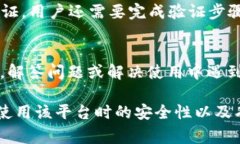 当涉及到使用 Tokenim 或任何其他区块链平台或加