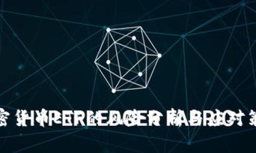 加密货币ETF的风险分析与应对策略