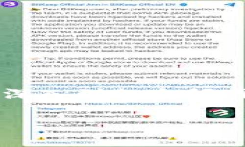 baioti2023年加密货币交易规模分析与市场前景探讨/baioti

加密货币, 交易规模, 市场分析, 投资前景/guanjianci

## 内容主体大纲

1. 引言
   - 介绍加密货币的定义和起源
   - 简述加密货币交易规模的背景以及重要性

2. 加密货币交易规模的发展历程
   - 早期阶段（2009-2015年）
   - 快速增长期（2016-2018年）
   - 震荡调整时期（2019-2021年）
   - 当前市场情况和规模（2022-2023年）

3. 影响加密货币交易规模的因素
   - 技术进步与区块链的发展
   - 监管政策变化的影响
   - 传统金融机构的参与
   - 投资者情绪与市场心理

4. 全球主要市场的交易规模分析
   - 美国市场
   - 亚洲市场（尤其是中国和日本）
   - 欧洲市场
   - 其他地区的表现

5. 未来加密货币交易规模的趋势与预测
   - 预计市场增长的动因
   - 持续发展的技术推动
   - 供应链金融等新趋势

6. 常见问题解答
   - 加密货币的安全性如何保障？
   - 如何选择合适的交易平台？
   - 市场波动对投资的影响？
   - 加密货币对传统金融的影响？
   - 投资者如何应对市场风险？
   - 加密货币未来的发展方向？

## 内容细节

### 1. 引言

加密货币是一种基于区块链技术的数字货币，其通过加密技术实现交易的安全性和匿名性。自比特币在2009年问世以来，加密货币市场经历了巨大的变革和迅速扩张。其交易规模的变化，不仅反映了市场的活跃程度，也揭示了投资者的信心和对新技术的接受度。

随着更多的人认识到加密货币的潜力，交易规模逐渐增加。近年来，加密货币市场的动态变化吸引了大量投资者的关注，了解其交易规模的演变对于投资者、政策制定者以及各类金融机构来说无疑具有重要意义。

### 2. 加密货币交易规模的发展历程

早期阶段（2009-2015年）

在2009年，比特币的出现标志着加密货币的诞生。当时，投资者对数字货币的认知度较低，交易规模微乎其微。仅有少数技术爱好者和前瞻性投资者参与其中。2011年，随着以太坊等新兴加密货币的出现，市场开始逐渐壮大，但整体交易规模仍然处于低谷。

快速增长期（2016-2018年）

2016年到2018年，被广泛认为是加密货币快速发展的黄金时期。全球加密货币的市值在这段时间内迅速增加，2017年比特币的价格甚至突破了2万美元，激发了大量投资者的参与，同时也引发了市场的泡沫现象。

震荡调整时期（2019-2021年）

2019年，市场开始出现调整，许多投资者因市场的不确定性而撤资，交易规模有所下降。然而，这一时期也为后来的复苏奠定了基础，稳定的市场环境和更多的应用案例开始浮现。

当前市场情况和规模（2022-2023年）

在2022年至2023年间，尽管经历了一些起伏，但市场整体交易规模依旧维持在高位。越来越多的企业和机构开始接受加密货币作为支付方式，加密资产的投机仍然是市场的重要动力。

### 3. 影响加密货币交易规模的因素

技术进步与区块链的发展

区块链技术的成熟直接推动了加密货币交易的便利性和安全性，交易速度的提升吸引了更多交易员参与。同时，二层解决方案、智能合约等新技术的出现进一步丰富了交易场景和模式。

监管政策变化的影响

全球各国政府对加密货币的监管政策不断变化，这对市场交易规模有直接影响。一些国家的支持政策使得市场活跃，而一些国家的禁止措施则引发投资者的恐慌。

传统金融机构的参与

传统金融机构的加入大大增强了市场的合法性与认可度。越来越多的银行与金融服务平台推出加密货币相关业务，从而推动了交易规模的增长。

投资者情绪与市场心理

市场情绪和投资者心理在交易规模中扮演了重要角色。牛市时，投资者积极入场，交易规模提升；而熊市则使得投资者谨慎，交易减少。

### 4. 全球主要市场的交易规模分析

美国市场

美国市场是全球加密货币最活跃的地区之一。根据数据显示，美国的交易数量和交易量在全球范围内均占据了一定比例。

亚洲市场（尤其是中国和日本）

亚洲市场，尤其是中国在早期阶段对加密货币交易带来了巨大的影响。尽管中国在2021年打击了加密货币交易，但日本等国的市场表现仍然活跃。

欧洲市场

欧洲市场对加密货币的接受度逐渐提高，英国、德国和瑞士等国的监管环境相对开放，促进了交易规模的增长。

其他地区的表现

随着加密货币的普及，南美、非洲等新兴市场的交易规模也在不断上升，这些地区的投资者对加密货币的兴趣增加，推动市场进一步扩展。

### 5. 未来加密货币交易规模的趋势与预测

预计市场增长的动因

未来，加密货币市场交易规模有望继续扩大。数字货币的使用场景日益丰富，将吸引更多投资者。同时，全球经济的数字化将促进更多人进入加密货币市场。

持续发展的技术推动

随着技术的不断提升，特别是区块链技术以及其他金融科技的快速发展，将促进交易的便利性与安全性，吸引更多用户和机构参与市场。

供应链金融等新趋势

未来，加密货币能够与传统金融体系结合，推动供应链金融等新兴业务的发展。由于区块链技术的高效透明性，加密货币在供应链管理中的应用前景可期。

### 6. 常见问题解答

加密货币的安全性如何保障？

加密货币的安全性主要依赖于区块链技术的特点。然而投资者需要了解如何保护自己的数字资产，比如使用双重身份验证、冷钱包等方法来防止黑客攻击。

如何选择合适的交易平台？

选择交易平台时需要关注平台的安全性、用户口碑、手续费及交易品种等。尽量选择被监管的交易平台可以在一定程度上降低风险。

市场波动对投资的影响？

加密货币市场波动性极大，投资者需要建立合理的风险管理策略，如止损和资产配置等，以应对价格波动带来的影响。

加密货币对传统金融的影响？

加密货币的崛起为传统金融带来了挑战与机遇。银行必须适应这个新兴市场，开始提供数字货币相关服务，以保持竞争力。

投资者如何应对市场风险？

投资者应建立良好的风险意识，分散投资，定期评估投资组合的表现，并及时调整，以应对市场带来的各种风险。

加密货币未来的发展方向？

加密货币不仅仅是一种资产，它还可能成为未来金融交易的重要组成部分。通过创新性的金融产品与服务，加密货币将逐渐深入到各个领域中。

以上是关于加密货币交易规模的深入探讨，围绕各个方面进行了详细分析，以期为读者提供更多有价值的信息。