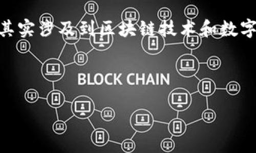 关于您提到的“tokenim2.0没有私钥吗”这个问题,其实涉及到区块链技术和数字资产的管理。我们可以从几个方面来探讨这个主题。
###
Tokenim 2.0的私钥管理:安全性与便利性解读