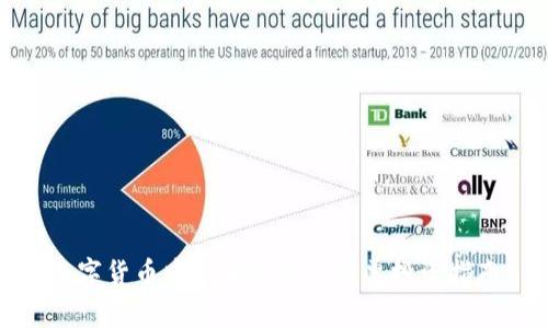 数字货币中的加密龙头股票投资指南