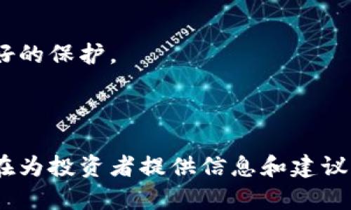 /美国OTC加密货币市场全解析：投资新机会与风险/

加密货币, OTC交易, 美国市场, 投资机会/guanjianci

### 内容主体大纲

1. **引言**
   - 对加密货币OTC市场的简要介绍
   - OTC交易的定义和重要性

2. **美国OTC加密货币市场概述**
   - 市场规模和增长趋势
   - 主要参与者（机构投资者、私人投资者等）

3. **OTC交易的优势**
   - 流动性和隐私性
   - 成本效益

4. **OTC交易的风险**
   - 潜在的操纵风险
   - 合规性和法律风险

5. **如何参与美国OTC加密货币交易**
   - 寻找可靠的OTC交易平台
   - 交易流程详解

6. **OTC市场的未来发展**
   - 技术革新（如区块链、智能合约）
   - 监管动态对OTC市场的影响

7. **结论**
   - 投资者应关注的要点
   - 对未来市场的展望

### 正文内容

#### 引言

近年来，加密货币市场因其高回报率而受到越来越多投资者的青睐。在这个生态系统中，场外交易（OTC）作为一种重要的交易方式，为投资者提供了更为灵活和高效的交易体验。本文将深入探讨美国OTC加密货币市场的各个方面，帮助读者更好地了解这一神秘而又充满机遇的领域。

#### 美国OTC加密货币市场概述

OTC市场是指买卖双方不通过正式的交易所，而是通过私人交易达成交易的市场。在美国，随着加密货币的普及，OTC市场正在迅速发展。

根据权威数据显示，美国OTC加密货币市场的交易量在过去几年中稳步增长，近几年更是呈现出爆炸式的增长。主要参与者包括大型对冲基金、私人投资者以及加密货币交易所等机构。

#### OTC交易的优势

OTC交易的一个显著优势是流动性。传统的交易所往往会受到交易量和订单深度的影响，导致价格波动。而OTC交易则能够通过大额订单的直接交易来降低这种波动。

此外，OTC交易还提供了更高的隐私性。普通投资者在传统交易所进行交易时，所有交易信息都是公开的，这对于大型投资者而言可能会造成市场操控或价格波动的风险。而OTC交易通常是私下进行的，交易信息不会被公开。

#### OTC交易的风险

尽管OTC交易有不少优势，但也存在着不容忽视的风险。首先，潜在的操纵风险。在OTC市场中，由于缺乏监管，一些不法分子可能会通过虚假交易或价格操控来谋取利润。

其次，合规性和法律风险也让投资者需要谨慎对待。虽然OTC交易在许多地方是合法的，但相关法律法规不断变化，投资者需要时刻关注市场动态。

#### 如何参与美国OTC加密货币交易

对于希望参与美国OTC加密货币交易的投资者，他们需要首先找到一个可靠的OTC交易平台。这些平台通常会提供必要的资源和工具，以帮助投资者顺利完成交易。

接下来，投资者需要了解交易流程。通常情况下，投资者需要先注册账户，然后通过平台找到合适的交易伙伴，最后达成交易并完成资产转移。

#### OTC市场的未来发展

随着技术的不断进步，美国OTC加密货币市场预计将继续发展。尤其是区块链技术的应用，将使得OTC交易的效率和透明度大大提升。

另外，监管动态在市场发展中也起着关键作用。持续变化的法律法规可能会影响OTC市场的运营模式，而合规性也是未来投资者所关注的重要内容。

#### 结论

总体来看，美国OTC加密货币市场给投资者提供了丰富的机会与选择。然而，市场的风险也不容小觑。科技进步和法律监管将是影响未来市场发展的两个重要因素。投资者在参与时，应对市场保持警觉，并深入研究。

### 相关问题及详细介绍

#### 问题1：OTC交易与传统交易所交易的主要区别是什么？

OTC交易与传统交易所：一场交易的对比

在加密货币领域，两种主要的交易方式就是OTC交易和传统交易所交易。OTC交易主要是以私人方式进行，买卖双方在未公开的环境中达成交易。而传统交易所则是公开市场，所有交易信息都可以被公众查询。

OTC交易的优势在于流动性更强和隐私性更好。由于在OTC交易中，买卖双方可以直接沟通，因此能在价格上达成更加灵活的协议。而传统交易所的参与者通常需要补充订单，并受到市场供求的影响，价格波动可能较大。

然而，OTC交易的缺点是缺乏透明度和监管。由于没有正式的交易所作为中介，投资者在交易过程中可能面临更大的欺诈风险。

#### 问题2：如何选择一个可靠的OTC交易平台？

选择OTC交易平台的关键要素

在选择OTC交易平台时，投资者需要考虑多个因素，包括平台的声誉、交易费用、支持的加密货币种类以及客户服务等。

首先，选择知名度高、用户反馈优秀的平台，可以降低交易风险。其次，交易费用也是影响投资回报的重要因素，投资者需要仔细比较各个平台的费用结构。

另外，平台支持的加密货币种类也很重要。如果投资者希望进行多种货币的交易，选择支持多元化资产的平台会更为合适。最后，高效的客户服务在遇到问题时可以为投资者提供极大的帮助。

#### 问题3：OTC市场的流动性如何影响价格？

流动性与OTC市场价格变动的关系

流动性是市场参与者能否迅速买入或卖出资产而不影响价格的一项重要指标。在OTC市场，由于买卖双方直接交易，流动性通常比传统交易所更强，从而使得价格稳定。

然而，流动性不足也可能导致价格大幅波动。在OTC市场中，如果在某一特定时间段内，买方需求突然增加，但卖方供应不足，则可能导致价格迅速上升。

反之，如果市场对某一资产的需求突然减少，但仍有大量卖单挂在市场上，就可能导致价格急剧下跌。因此，对于参与者来说，流动性充分与否直接影响其交易成本和投资回报。

#### 问题4：OTC交易的法律与合规性注意事项有哪些？

法律与合规：在OTC交易中的重要考虑

在进行OTC交易时，投资者需要了解相关法律和合规性要求，以免遭受处罚。首先，在美国，加密货币的监管仍在不断变化。投资者需要关注相关的法律法规，以确保所进行的交易属于合法范围。

其次，了解去中心化交易与中心化交易的区别也很重要。虽然许多OTC交易都是合法的，但某些地区可能会对特定的交易行为进行限制。

此外，投资者还需要注意平台的合规性。一些大型的OTC平台通常会遵循反洗钱（AML）和客户尽职调查（KYC）的要求，这样能有效降低风险。

#### 问题5：如何有效管理OTC交易中的风险？

风险管理策略与OTC交易

在OTC交易中，有效的风险管理策略可以帮助投资者降低潜在损失。首先，选择信誉良好的OTC交易平台是关键。交易之前，投资者可以调查平台的历史记录和用户反馈。

其次，投资者应设定明确的风险承受能力，并根据自身财务状况选择合适的交易规模。过高的交易规模可能导致重大的损失，尤其是在市场波动较大的情况下。

最后，了解和利用各种市场分析工具，有助于投资者做出更为明智的决策。借助技术分析、基本面分析等多种方法，投资者可以辨识市场风险，从而实施更有效的交易策略。

#### 问题6：OTC市场的未来趋势是什么？

前瞻：OTC市场的未来趋势展望

随着技术的进步，OTC市场正在迅速演变。首先，区块链技术的发展将进一步提高OTC交易的透明度和效率。借助区块链，交易记录将变得更加可靠和难以篡改。

此外，智能合约的引入也将改变传统的OTC交易模式。通过智能合约，买卖双方可以自动完成交易，减少人为因素带来的风险。

最后，合规性和法律将对OTC市场的未来产生深远影响。随着监管机构的逐步介入，市场的透明性将得到提升，投资者将获得更好的保护。

### 结语

总的来说，美国的OTC加密货币市场为投资者提供了丰富的机会，但同时也伴随着严峻的风险。本文通过对市场的多维分析，旨在为投资者提供信息和建议，帮助他们在这一新兴领域中做出更明智的决策。