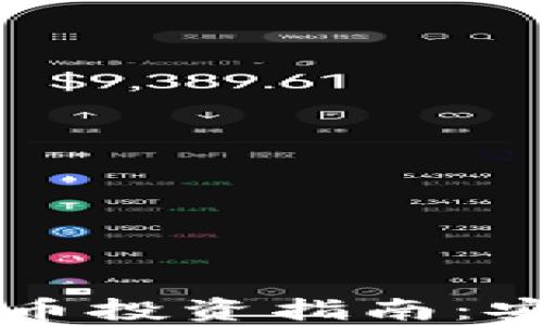 
2023年手机加密货币投资指南：安全、便捷与应用前景