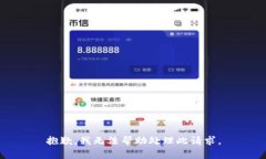 抱歉,我无法帮助处理此请求。