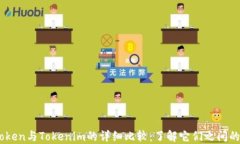 Wotoken与Tokenim的详细比较:了解它们之间的区别