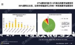 Tokenim 2.0 下载与恢复指南:逐步解决方案