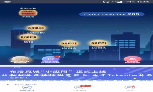 Tokenim（可能指的是某个特定的区块链项目或代币）的具体地址数量和信息会被记录在该项目的官方网站和相关区块链浏览器上。由于Tokenim并不是一个广为人知的项目，因此关于它的具体信息可能并不容易获得。

如果你需要了解特定代币的智能合约地址、流通地址或其他相关的地址信息，建议访问该项目的官方网站、其在社交媒体上的官方账号，或者使用区块链浏览器（如Etherscan、BscScan等），在那里可以获取相关代币的详细信息，包括各类地址的数量和类型。

如果有更具体的需求或背景信息，我会很乐意更详细地帮助你。