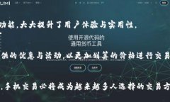 baioti手机加密货币交易指南：轻松掌握移动交易