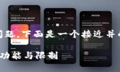关于“tokenim永远不能联网吗”这个问题,下面是