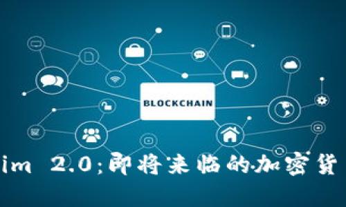 Tokenim 2.0:即将来临的加密货币变革