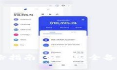Tokenim2.0备份指南:如何安全备份您的数字资产