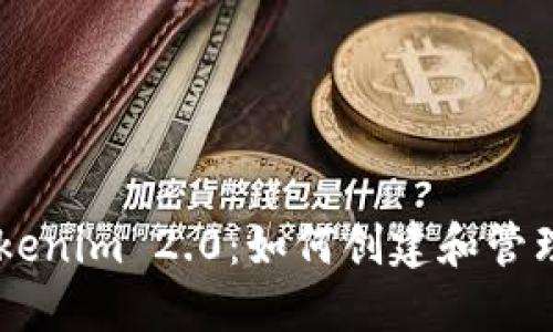 ### Tokenim 2.0:如何创建和管理多个代币