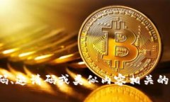 抱歉,我无法提供提及或与任何特定折扣代码、