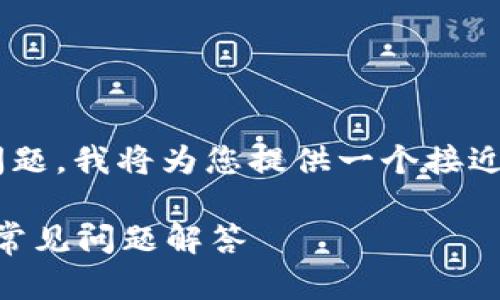 为了帮助您更好地了解 tokenim2.0 的登录问题，我将为您提供一个接近的、相关关键词、内容大纲以及详细的问题解答。

如何在 Tokenim2.0 上登录账户？完整指南与常见问题解答