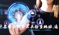 在TokenIM 2.0中如何解决无效地址问题? TokenIM,