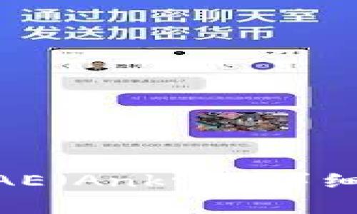 如何将Tokenim转入AE(Ankr)?详细教程与常见问题解答