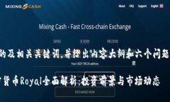 下面是一个的及相关关键词，并给出内容大纲和