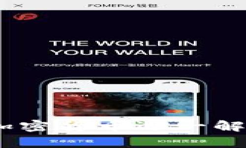 日本19种知名加密货币逐一解析及其投资价值