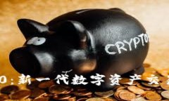 Tokenim 2.0:新一代数字资产交易与管理平台