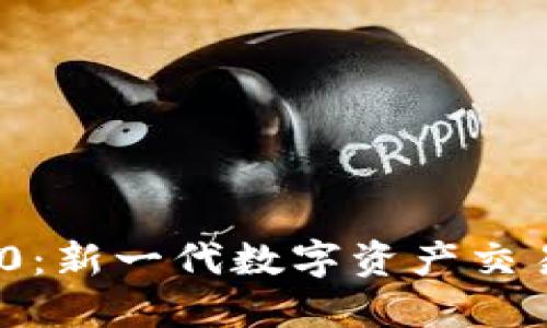Tokenim 2.0:新一代数字资产交易与管理平台