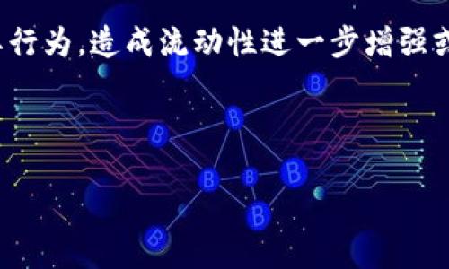 数学加密货币涨跌逻辑：解析数字资产市场的波动因素
数学, 加密货币, 涨跌逻辑, 数字资产/guanjianci

### 内容主体大纲

1. **引言**
   - 数字货币概述
   - 加密货币市场的特殊性与复杂性

2. **加密货币的基本概念**
   - 区块链技术概述
   - 加密货币的定义及分类
   - 市场参与者的类型

3. **加密货币价格波动的数学模型**
   - 数学模型的种类
   - 随机漫步理论
   - 预测模型的建构与应用

4. **市场情绪与价格波动**
   - 市场情绪的定义
   - 社交媒体与市场情绪的关联
   - 情绪分析与价格预测

5. **经济指标影响加密货币价格**
   - 经济数据与加密货币的关系
   - 传统金融市场与加密市场的对比
   - 影响价格的具体经济指标

6. **技术分析与价格走势**
   - 技术分析的基本原理
   - 常用的技术指标
   - 技术分析的局限性

7. **加密货币市场的外部因素**
   - 法规与政策的影响
   - 供需关系对价格的影响
   - 大型投资者的行为分析

8. **案例分析**
   - 成功的预测案例
   - 失败的预测案例
   - 从案例中总结的教训

9. **总结与展望**
   - 加密货币涨跌逻辑的未来趋势
   - 投资者如何应对市场波动

### 引言

数字货币市场近年来呈现爆发式增长，加密货币如比特币、以太坊等吸引了大量投资者的关注。然而，尽管市场发展迅速，价格波动却显得极为频繁而不易预测。本文旨在探讨数学与统计学在加密货币价格波动分析中的应用，以揭示背后的涨跌逻辑。

### 加密货币的基本概念

#### 区块链技术概述

区块链是支持加密货币的核心技术，其去中心化、不可篡改的特性使其更适合应用于金融领域。区块链由多个数据块按时间顺序连接而成，每一个数据块都包含了前一个数据块的哈希值，确保其一致性与安全性。

#### 加密货币的定义及分类

加密货币是一种基于加密技术的数字货币，主要用于在线交易和投资。根据功能的不同，可将加密货币分为货币型、平台型和应用型等类别。

#### 市场参与者的类型

加密货币市场的参与者主要包括散户投资者、机构投资者、交易所及矿工等。每种参与者都有其特定的目标与操作方式，共同影响着市场的波动。

### 加密货币价格波动的数学模型

#### 数学模型的种类

在分析加密货币价格波动时，数学模型是必不可少的工具。常用的模型包括时间序列分析、回归分析及深度学习模型等。

#### 随机漫步理论

随机漫步理论认为，资产价格的变化是不可预测的，但在某些情况下，可以通过历史数据构建模型进行价格预测。该理论在许多金融市场的研究中获得认可，也逐渐应用于加密货币领域。

#### 预测模型的建构与应用

通过数据分析与建模，投资者可以对未来的价格波动进行预测。这些模型不仅可以应用于单一货币的分析，还可以用于多个货币之间的相互关联性研究。

### 市场情绪与价格波动

#### 市场情绪的定义

市场情绪是指投资者对市场未来发展的总体心理状态，它对价格波动有着重要影响。情绪过于乐观可能导致价格炒作，反之亦然。

#### 社交媒体与市场情绪的关联

社交媒体平台的讨论频率和情感倾向常常反映出市场参与者的情绪变化。通过对社交媒体内容的分析，研究者可以抓住市场情绪的脉搏，从而更好地预测价格波动。

#### 情绪分析与价格预测

情绪分析将自然语言处理技术应用于市场数据分析中，对公众情绪进行量化。通过情绪指数与价格走势图的对比，可以有效地判断价格的短期波动。

### 经济指标影响加密货币价格

#### 经济数据与加密货币的关系

传统经济数据如通货膨胀率、利率等对加密货币价格的影响不可忽视。通过对比历史数据，能更清楚地看到经济因素对加密货币市场的波动影响。

#### 传统金融市场与加密市场的对比

加密货币市场的波动性通常高于传统金融市场，主要由于市场参与者的行为模式和市场规模的不同。投资者在分析时需要考虑这些区别。

#### 影响价格的具体经济指标

如失业率、GDP增长率及消费价格指数这些经济指标都与资金流向、市场预期密切相关，进而影响加密货币价格。

### 技术分析与价格走势

#### 技术分析的基本原理

技术分析通过历史价格和成交量数据来预测未来价格走势。不同于基本面分析，它更注重市场行为和交易模式。

#### 常用的技术指标

如移动平均线、相对强弱指数（RSI）等指标被普遍应用于加密货币交易中，用于判断买卖点。

#### 技术分析的局限性

技术分析并非万无一失，市场突发事件与情绪变化可能导致价格波动偏离技术指标的预测。因此，投资者在使用技术分析时要保持谨慎。

### 加密货币市场的外部因素

#### 法规与政策的影响

各国对加密货币的监管政策直接关系到市场的健康发展。不利的监管政策可能导致市场价格的剧烈波动。

#### 供需关系对价格的影响

供需关系是影响价格的基本因素，当某种加密货币的需求增加而供应有限时，其价格通常会快速上涨。

#### 大型投资者的行为分析

大型投资者对市场的影响力不可小觑。他们的交易行为往往能引起市场的剧烈反应，敏感投资者需及时捕捉相关动态。

### 案例分析

#### 成功的预测案例

一些成功的投资者通过独特的数学模型或情绪分析预测了加密货币的价格趋势。这些案例能够为后续的投资决策提供有益的借鉴。

#### 失败的预测案例

市场上也有不少失败的案例，如因未能准确预测市场情绪或依赖单一模型而导致损失。这些教训提醒我们不应过于自信。

#### 从案例中总结的教训

每个案例都带有其特定背景，通过总结这些经验，未来的投资策略可以更为稳健。

### 总结与展望

#### 加密货币涨跌逻辑的未来趋势

随着技术的不断发展，加密货币市场的涨跌逻辑也在不断演变。市场参与者需善于应对变局，利用先进的技术与数据分析进行决策。 

#### 投资者如何应对市场波动

面对波动不居的市场，投资者需要具备充分的知识储备和灵活的应对策略。适时调整投资组合和风险控制策略成了关键。

## 相关问题及详细介绍

### 问题一：加密货币的价格波动有什么普遍模式？

加密货币价格波动的普遍模式

加密货币市场是一个新兴且表现极其活跃的市场，价格波动巨大且频繁。普遍模式包括趋势性波动、震荡整理和极端突发事件等。 

从历史数据来看，加密货币的价格往往在某些特定的周期内出现趋势性的上涨或下跌。例如，比特币在每次减半事件前，都曾出现过显著的价格上涨。而价格的震荡则一般出现在市场参与者不确定未来价格走向时，这通常伴随着交易量的减少。当市场一旦出现突发事件，如重大的政策宣布或是技术漏洞，一般都会导致价格的剧烈波动。

另外，在大牛市或大熊市期间，整个市场的情绪往往会影响到个别币种的价格。例如，在牛市中，大多数资产的价格都处于上涨状态，而在熊市中，几乎所有资产的价格都趋于下跌。

### 问题二：市场情绪如何影響加密货币的价格？

市场情绪对加密货币价格的影响

市场情绪通常被认为是导致加密货币价格波动的一个隐性但重要的因素。情绪在短期内能够迅速改变，往往直接影响交易者的决策和市场行为。投资者的情绪可以通过社交媒体、新闻报道以及市场讨论等多种方式表现出来，这些情绪反过来也会影响到价格的波动。

尤其是在加密货币市场，社交媒体的使用频率相对较高。投资者在推特、Reddit等平台上分享消息或观点，导致信息的迅速传播，从而直接影响价格。例如，当某个加密货币被大V推荐或谈及时，其价格往往会出现短时间的暴涨或暴跌。

市场情绪分析可以通过情绪指数（如社交媒体情绪指数）进行量化，从而帮助投资者把握市场的总体趋势。通过结合技术分析，可以更为准确地预测价格的波动趋势。情绪分析的成功与否，往往取决于能否及时捕捉到市场的情绪变化。

### 问题三：如何使用数学模型来预测加密货币的价格？

使用数学模型预测加密货币价格的方法

使用数学模型预测加密货币价格是一种相对复杂但可靠的方式，通常需要依赖于大量的历史数据和精确的算法。最常用的模型包括时间序列分析、机器学习模型和复杂的统计模型。

时间序列分析如ARIMA模型（自回归积分滑动平均模型）和GARCH模型（广义自回归条件异方差模型）主要依赖价格历史数据预测未来走势。通过识别过去价格变化的趋势，分析出未来可能的价格波动。

机器学习模型，尤其是深度学习模型（如LSTM网络）也被越来越多地运用到加密货币价格预测中。深度学习能够处理海量的数据，并寻找隐藏在复杂数据后的模式，得出的预测结果往往准确性较高。

需要注意的是，尽管各类数学模型在预测中表现出了一定的成功率，但市场的高度波动性与不确定性仍然是模型预测的一大挑战。因此，在使用模型进行预测时，一定要结合市场因素与情绪分析，避免盲目依赖模型得到的数据。

### 问题四：如何分析经济指标对加密货币的影响？

分析经济指标对加密货币的影响

在波动性较大的加密货币市场中，经济指标的变化能显著影响投资者的行为和市场的整体走向。常见的经济指标包括通货膨胀率、利率、失业率等。通过对这些指标的分析，投资者可以预测潜在的市场变动。

通货膨胀率反映出货币贬值的速度，通胀率升高通常会导致投资者转向加密货币作为保值的资产。通常，加密货币在通胀高涨时会显示出强劲的需求。而利率则与资金成本和资金流动有关，一般来说，低利率环境会促使更多资金流入高风险投资，如加密货币。

此外，失业率的增高往往意味着经济下行，可能导致市场情绪变得悲观，反之则可能增加市场的投资信心。通过监测这些经济指标，投资者能够更好地应对市场波动，制定策略。

值得注意的是，这些经济指标的影响并非总是直接的，市场的总体情绪与心理因素同样会影响投资者的决策，因此需综合考虑多方因素。

### 问题五：技术分析在加密货币交易中的应用有哪些？

技术分析在加密货币交易中的应用

技术分析在加密货币交易中应用极为广泛，常常成为投资者进行决策的重要工具。通过对历史价格和成交量进行分析，投资者可以设定买卖点和交易策略。些常见的技术分析工具和指标包括移动平均线、相对强弱指数（RSI）、布林带等。

移动平均线是最基础的技术指标之一，通过计算一定时间区间内的平均价格来平滑价格波动，帮助投资者识别趋势。当当前价格突破移动平均线时，往往被视为买入信号；反之则是卖出信号。

而RSI则用于度量资产的超买或超卖状态，RSI值在70以上通常表示市场超买，反之则可能是超卖。当RSI极端波动时，投资者可以据此做出相应的市场预判，并作出调整。

虽然技术分析在短期交易中较为有效，但也存在局限性。市场的突发事件可能使得基于技术分析的决策失效，因此在进行技术分析时，还需结合市场情绪和重大新闻事件进行综合考量。

### 问题六：大型投资者的行为如何影响市场？

大型投资者的行为对市场的影响

大型投资者通常被称为“鲸鱼”，他们的交易行为能在短时间内引起市场的剧烈反应。大型投资者持有的资产量庞大，一旦出现大笔买入或卖出的行为，通常会对市场价格产生重大影响。

例如，当一个大型投资者抛售其持有的货币数量时，市场的供给量瞬间增加，可能导致该资产的价格迅速下跌。反之，若大型投资者进行大规模买入，则会提示市场趋于乐观，价格随之上涨。

此外，大型投资者通常拥有更丰富的市场信息和研究资源，他们的行为很可能引导其他投资者的决策。在市场情绪恐慌或乐观时，普通投资者往往跟风其行为，造成流动性进一步增强或减弱。

因此，观察大型投资者的动作对于预判市场走向至关重要。投资者可以通过交易所的数据追踪大型投资者的成交量变化，以调整自己的交易策略。

以上内容为关于“数学加密货币涨跌逻辑”的详细探讨，结合数学模型、市场情绪与经济分析，力求为投资者提供系统性的投资思路与策略。