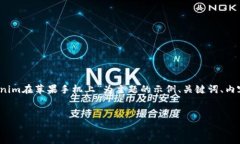 请注意:没有提供一个特定的主题和内容,以下