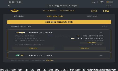 
2023年新加密货币交易全指南：如何安全高效地投资数字货币