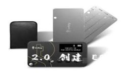 如何使用TokenIM 2.0 创建 EOS 账户:详细指南