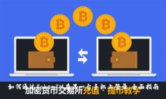 如何通过TokenIM在另一台手机上登录，全面指南