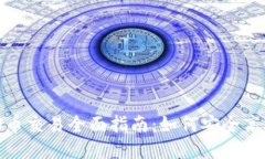 Tokenim 2.0币交易全面指南:如何安全高效地进行交