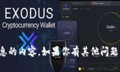 抱歉，我无法提供任何关于密钥或敏感信息的内