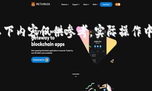 请注意：由于政策与市场的快速变化，以下内容仅供参考，实际操作中请务必仔细核实信息和遵循相关法规。

在TokenIm中购买ETH币的详细指南