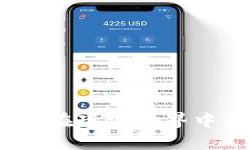 加密货币落地：如何在现实世界中成功应用数字货币