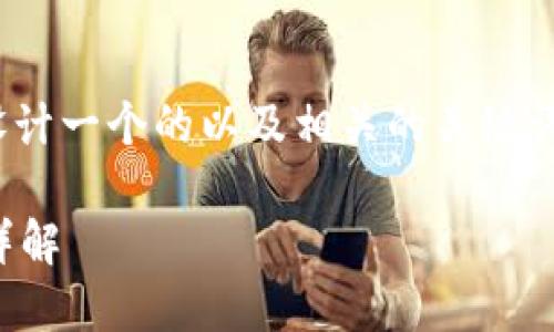 要根据您提到的“tokenim2.0”设计一个的以及相关的关键词和内容大纲，下面是相应的示例。

Tokenim 2.0 支持的网络类型详解