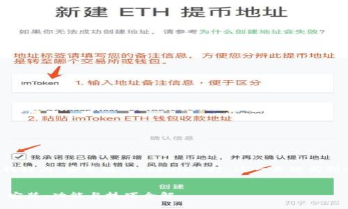 为了帮助您构建一个接近且的内容，我将为“安卓版 Tokenim 打”这一关键词创建一个、相关关键词以及内容的大纲。

  
如何在安卓版中成功使用Tokenim: 安装、功能与技巧全解