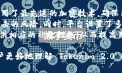 jiaotiTokenim 2.0：USDT的未来与应用前景/jiaotiTokeni