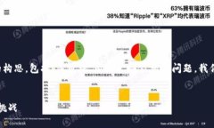 下面是针对加密货币研讨会发言稿的构思，包括