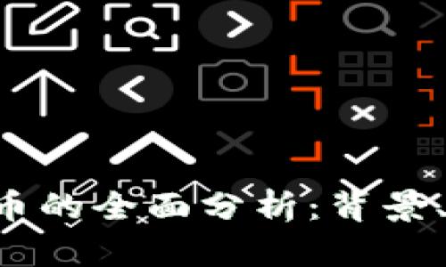 埃及政府加密货币的全面分析：背景、政策、挑战与前景