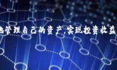   华尔街加密货币托管：安全投资与管理的新选择