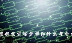   Tokenim激活指南：快速一步步了解如何激活Toke