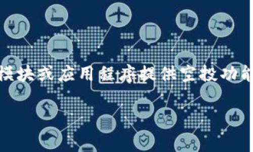 在Tokenim 2.0上，空投相关的DApp通常会有特定的名称，可能会发生变化。在近期的版本更新中，可能会有新的模块或应用程序提供空投功能。为了获取最新信息，建议查阅Tokenim 2.0的官方网站或相关社区，以获取明确的DApp名称和相关的空投信息。

如果您还有其他问题或需要更多关于Tokenim 2.0的信息，请告诉我！