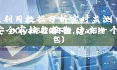 请注意：由于您的请求涉及大量内容（3700字文章