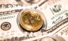 tiaoti加密货币养老基金：未来的投资趋势与风险