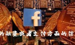 抱歉，我不明白您的请求。您是在询问有关 Tok